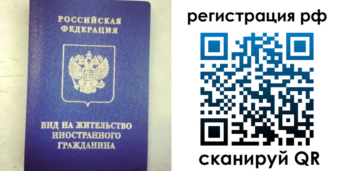 временная регистрация надежно в Коми
