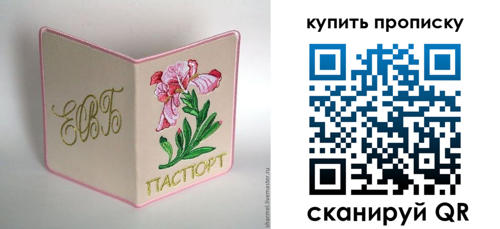 прописка регистрация в Коми