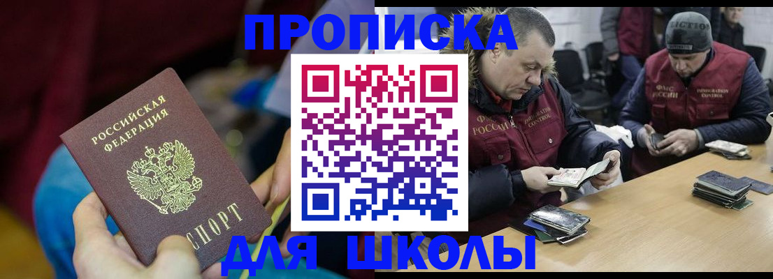 прописка регистрация в Коми