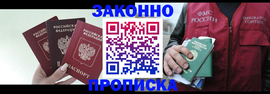 прописка иностранных граждан в Коми