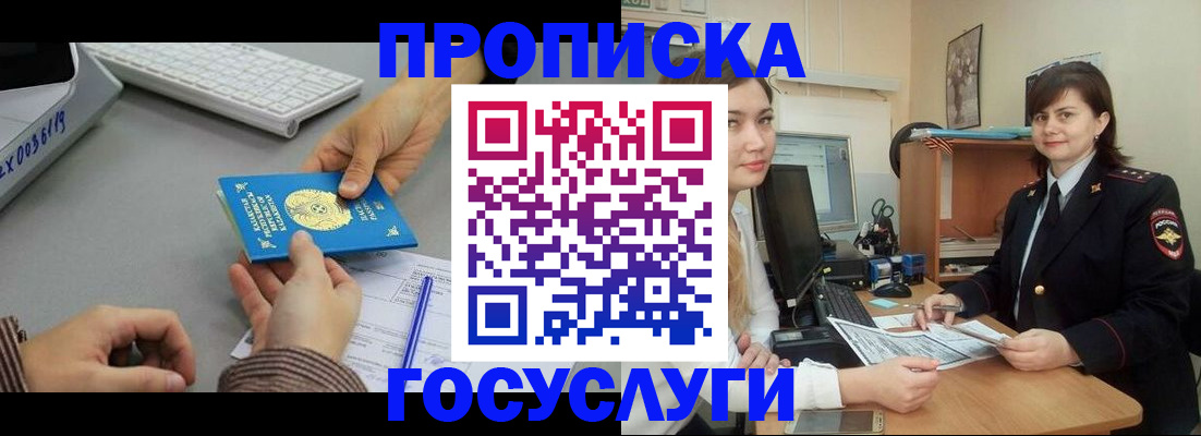 миграционный учет в Коми