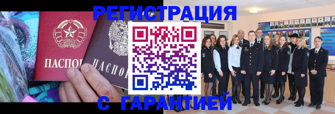 прописка регистрация в Коми