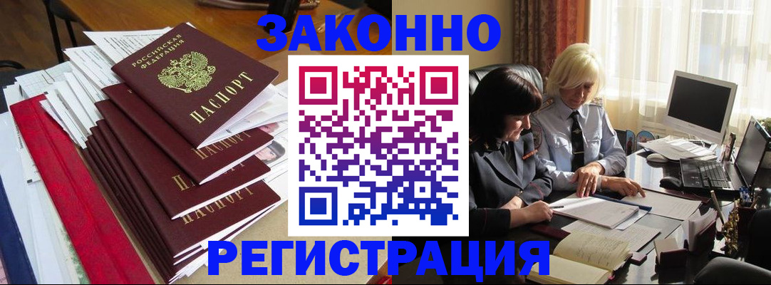 временная регистрация купить в Коми