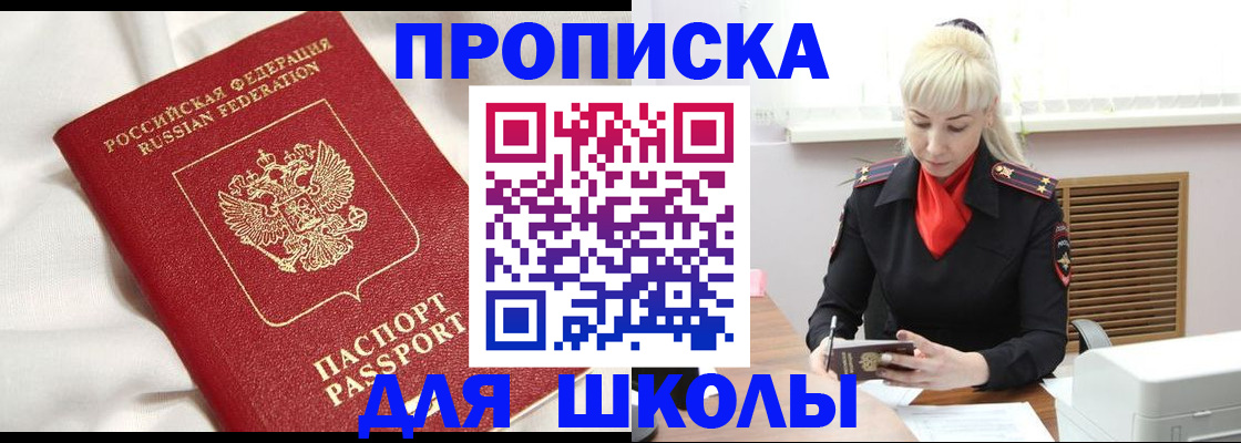 прописка паспорт в Коми